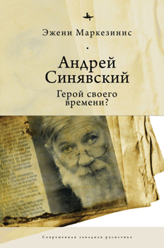 Hardcover Andrei Siniavskii: A Hero of His Time? [Russian] Book