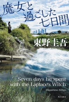 Seven Days He Spend with the Laplace's Witch