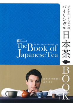 Hardcover By Per Oscar Brekell Bilingual the Book of Japanese Tea [Japanese] Book