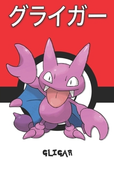 Paperback Gligar: グライガー Guraigaa Scorplane Skorgla Pokemon Notebook Blank Lined Journal Book