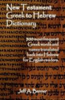 Paperback New Testament Greek To Hebrew Dictionary - 500 Greek Words and Names Retranslated Back into Hebrew for English Readers Book