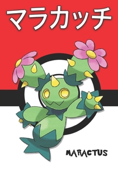 Maractus: ????? Marakacchi Maracachi Maracamba Pokemon Notebook Blank Lined Journal