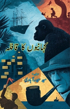 Paperback Kahaniyon Ka Qafila: (Caravan of Stories, Short Stories) [Urdu] Book