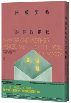 Paperback Grandma Wants Me to Apologize to You [Chinese] Book
