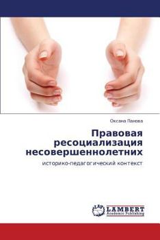 Paperback Pravovaya Resotsializatsiya Nesovershennoletnikh [Russian] Book