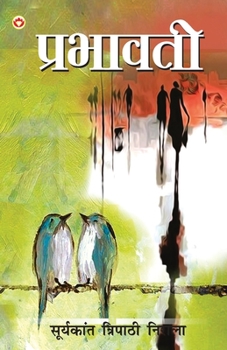 Paperback Prabhavati (प्रभावती) [Hindi] Book