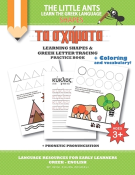 Paperback The Little Ants Learn the Greek Language - Shapes: Greek Vocabulary and Shapes Practice Book