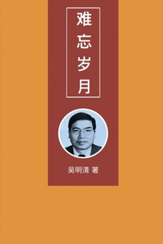 Paperback &#38590;&#24536;&#23681;&#12105; [Chinese] Book