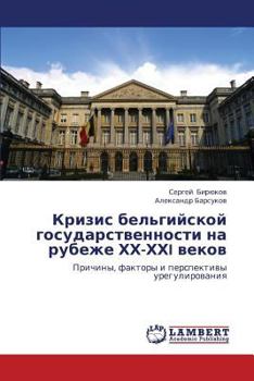 Paperback Krizis Bel'giyskoy Gosudarstvennosti Na Rubezhe Khkh-Khkhi Vekov [Russian] Book