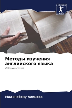 Paperback &#1052;&#1077;&#1090;&#1086;&#1076;&#1099; &#1080;&#1079;&#1091;&#1095;&#1077;&#1085;&#1080;&#1103; &#1072;&#1085;&#1075;&#1083;&#1080;&#1081;&#1089;& [Russian] Book