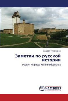 Paperback Zametki Po Russkoy Istorii [Russian] Book