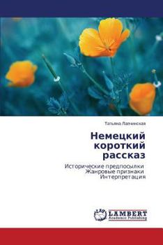Paperback Nemetskiy Korotkiy Rasskaz [Russian] Book