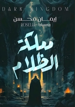 Paperback مملكة الظلام [Arabic] Book