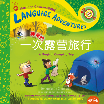 Hardcover Ta-Da! Yí Cì Shén Qí de Lù Yíng Lǚ Xíng (a Magical Camping Trip, Mandarin Chinese Language Version) [Chinese] Book
