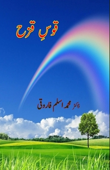 Paperback Qous-e-Qazah: (Essays) [Urdu] Book