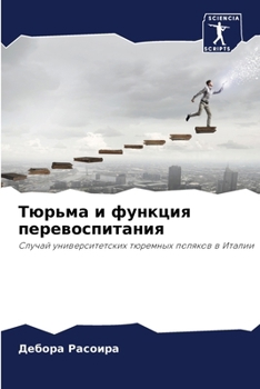 Paperback &#1058;&#1102;&#1088;&#1100;&#1084;&#1072; &#1080; &#1092;&#1091;&#1085;&#1082;&#1094;&#1080;&#1103; &#1087;&#1077;&#1088;&#1077;&#1074;&#1086;&#1089; [Russian] Book