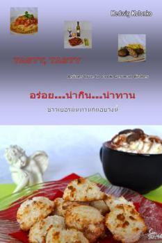 Paperback Tasty, Tasty - Asians love to cook German dishes Book