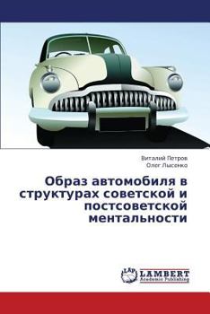 Paperback Obraz Avtomobilya V Strukturakh Sovetskoy I Postsovetskoy Mental'nosti [Russian] Book