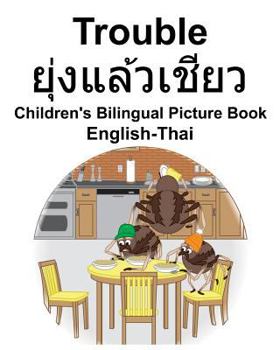 Paperback English-Thai Trouble/&#3618;&#3640;&#3656;&#3591;&#3649;&#3621;&#3657;&#3623;&#3648;&#3594;&#3637;&#3618;&#3623; Children's Bilingual Picture Book