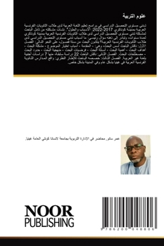 Paperback علوم التربية [Arabic] Book