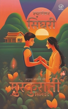 Paperback &#2350;&#2369;&#2360;&#2381;&#2325;&#2369;&#2352;&#2366;&#2340;&#2368; &#2360;&#2367;&#2354;&#2357;&#2335;&#2375;&#2306;: &#2309;&#2342;&#2371;&#2358; [Hindi] Book