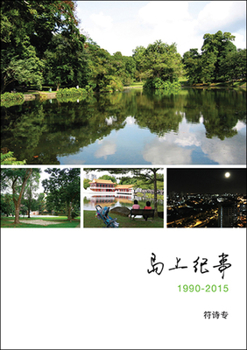 Hardcover DAO Shang Ji Shi Book