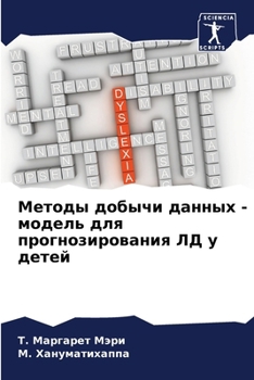 Paperback &#1052;&#1077;&#1090;&#1086;&#1076;&#1099; &#1076;&#1086;&#1073;&#1099;&#1095;&#1080; &#1076;&#1072;&#1085;&#1085;&#1099;&#1093; - &#1084;&#1086;&#107 [Russian] Book