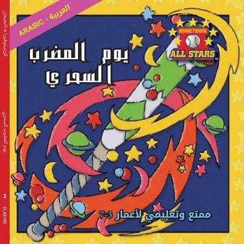 Paperback Arabic Magic Bat Day in Arabic: Baseball books for kids ages 3-7 [Arabic] Book