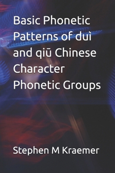 Basic Phonetic Patterns of duì and qiū Chinese Character Phonetic Groups
