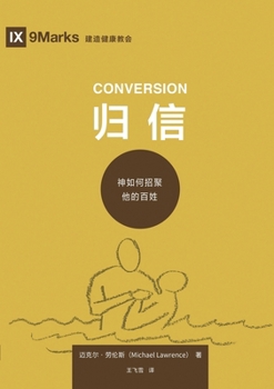 Paperback 归信：神如何招聚他的百姓（简体中文版ᦀ [Chinese] Book