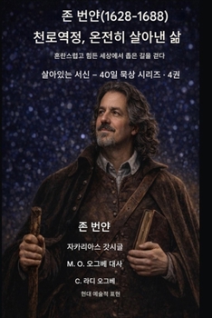 Paperback 존 번얀 (1628-1688) 천로역정, 온전히 살아낸 삶: 혼란&# [Korean] Book
