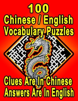 Paperback 100 Chinese/English Vocabulary Puzzles: Learn and Practice Chinese/English By Doing FUN Puzzles!, 100 8.5 x 11 Crossword Puzzles With Clues In Chinese Book