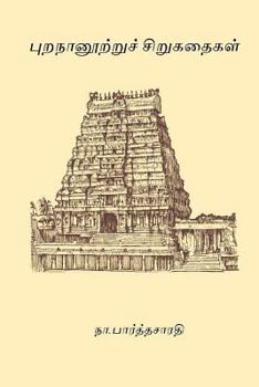 Paperback Purananootru Sirukathaigal [Tamil] Book