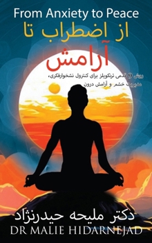 Hardcover From Anxiety to Peace [Persian] Book