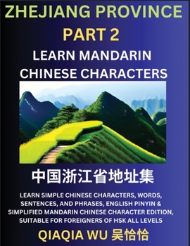 China's Zhejiang Province (Part 2): Learn Simple Chinese Characters, Words, Sentences, and Phrases, English Pinyin & Simplified Mandarin Chinese ... Suitable for Foreigners of HSK All Levels