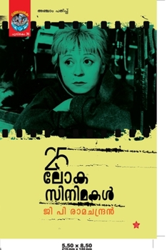 Paperback 25 Loka cinemakal [Malayalam] Book
