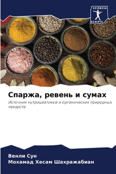 Paperback &#1057;&#1087;&#1072;&#1088;&#1078;&#1072;, &#1088;&#1077;&#1074;&#1077;&#1085;&#1100; &#1080; &#1089;&#1091;&#1084;&#1072;&#1093; [Russian] Book