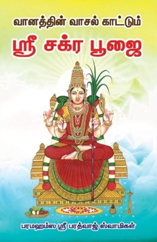 Paperback Vaanathin vasal Kattum Sri Chakra Poojai [Tamil] Book