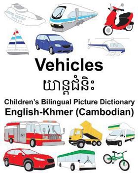 Paperback English-Khmer (Cambodian) Vehicles Children's Bilingual Picture Dictionary Book