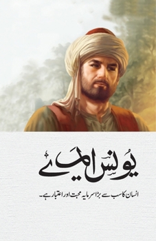 Paperback Yunus Emre [Urdu] [Large Print] Book