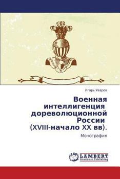 Paperback Voennaya Intelligentsiya Dorevolyutsionnoy Rossii (XVIII-Nachalo XX VV). [Russian] Book