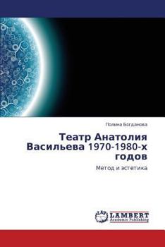 Paperback Teatr Anatoliya Vasil'eva 1970-1980-Kh Godov [Russian] Book