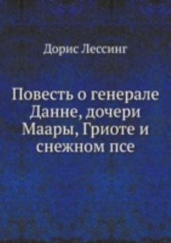 Perfect Paperback Povest O Generale Danne Docheri Maary G [Russian] Book
