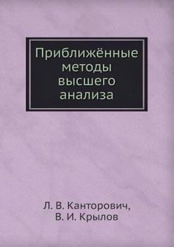 Paperback Priblizhyonnye Metody Vysshego Analiza [Russian] Book