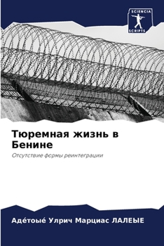 Paperback Тюремная жизнь в Бенине [Russian] Book