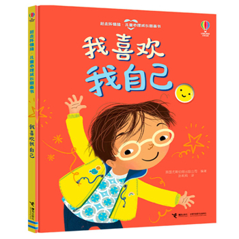 Hardcover I Like Myself [Chinese] Book