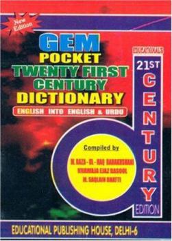 Hardcover English-Urdu (Advanced Twentieth Century) Book