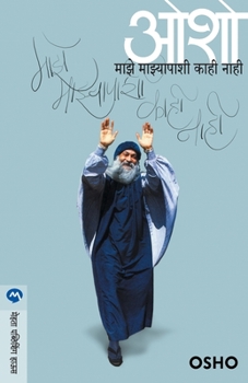 Paperback Maze Majapashi Kaahi Naahi [Marathi] Book