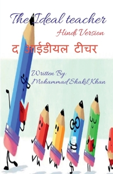 Paperback The Ideal Teacher / &#2342; &#2310;&#2312;&#2337;&#2368;&#2351;&#2354; &#2335;&#2368;&#2330;&#2352; [Hindi] Book