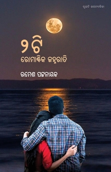 Paperback 2T Romantic Janharati [Oriya] Book